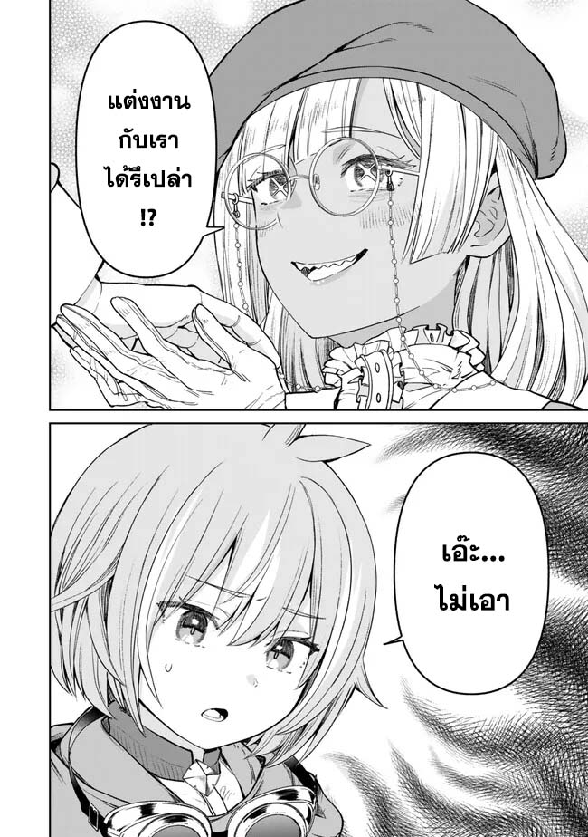 Tsuihou Majutsushi no So 40 12